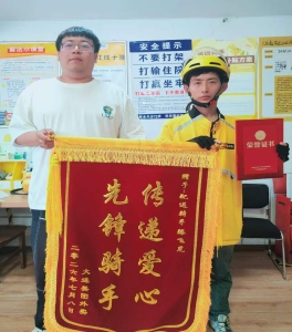 ▲骑手获得“先锋骑手”称号及奖金奖励