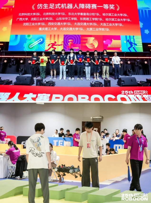 沈阳工业大学学子征战全国大学生机器人大赛斩获三项全国一等奖(图2)