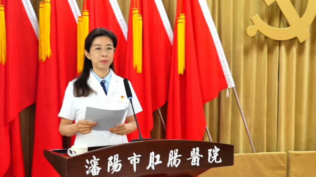 沈阳市肛肠医院召开“两优一先”表彰大会