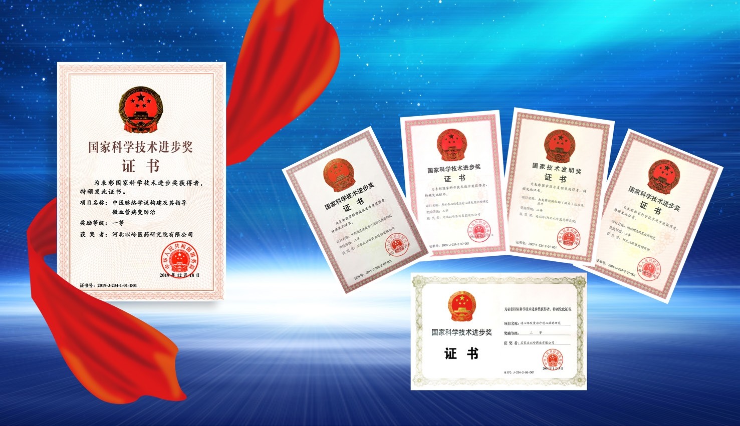 络学大医吴以岭院士：道器变通  成就事业