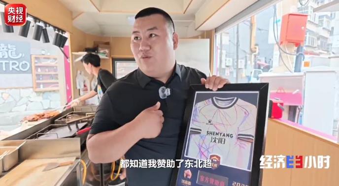 199元门票引爆76亿消费“体育流量”变“经济增量”(图4)