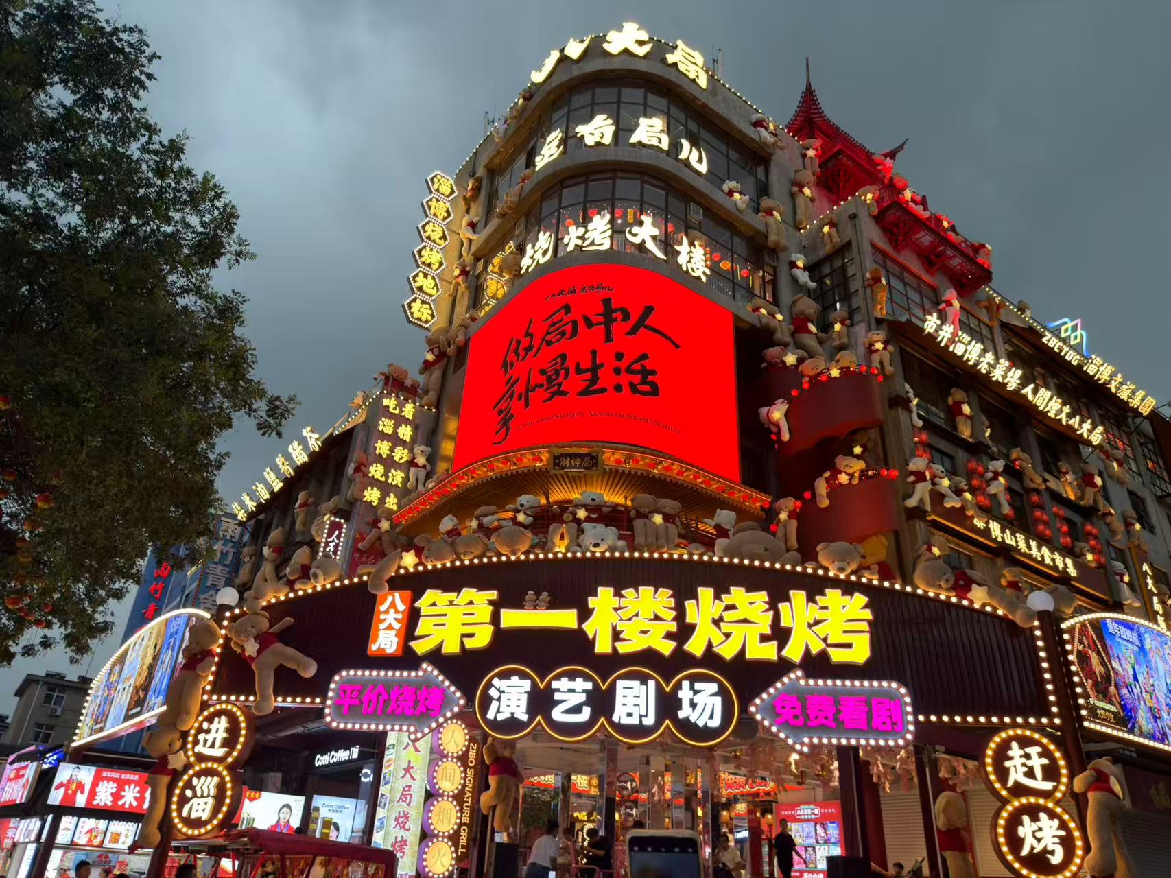 “进淄赶烤”如今你给几分？淄博烧烤：烟火气里品“淄”味丨活力中国调研行