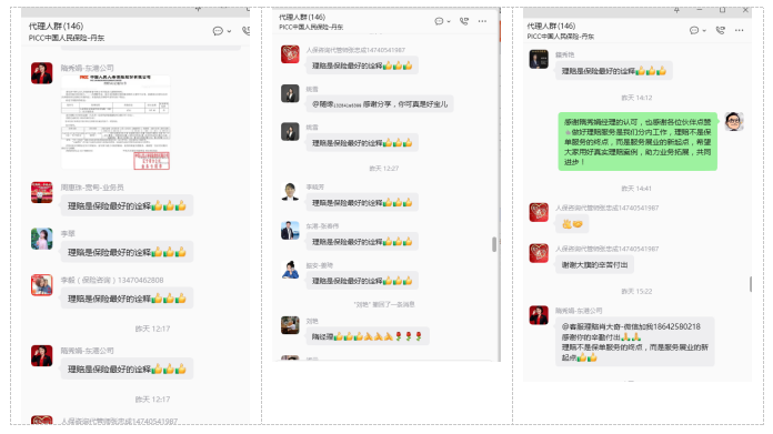 数字赋能普惠服务小理赔彰显保险温度——人保寿险丹东中支依托人保e通创新理赔服务实践(图3)