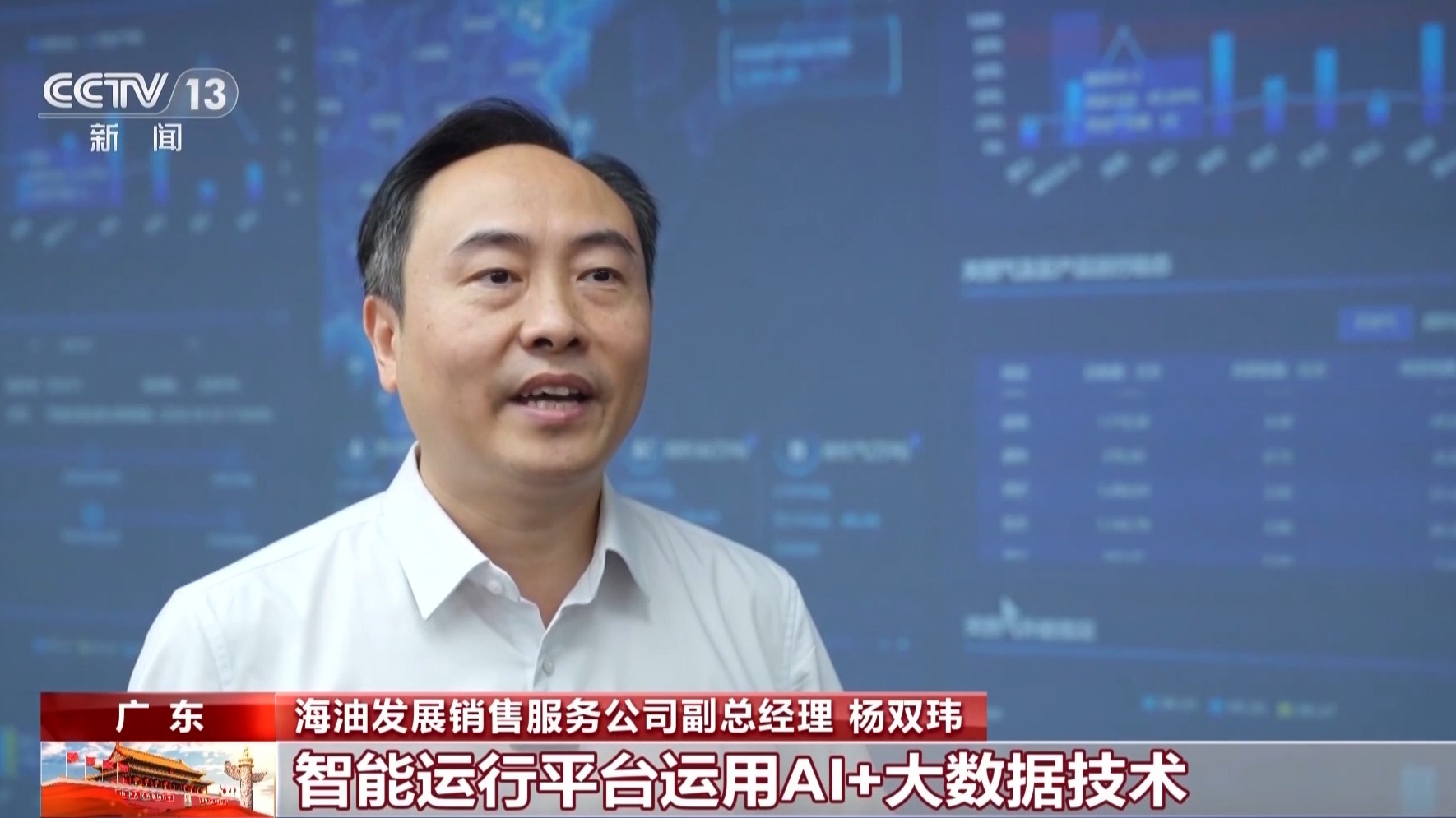 视频丨我国首个深水油田流花油田取得新突破“国之重器”协同运转(图5)