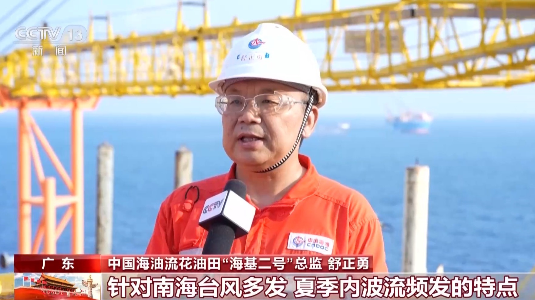 视频丨我国首个深水油田流花油田取得新突破“国之重器”协同运转(图1)