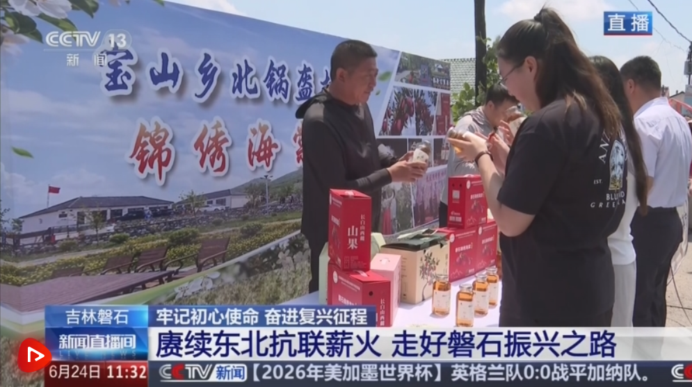 【牢记初心使命奋进复兴征程】昔日红色战场蝶变产业兴、生态美、百姓富的振兴热土(图4)