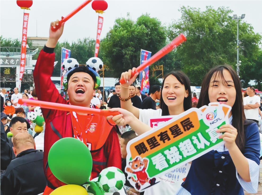 阜新借势“东北超”把赛事流量变成消费增量