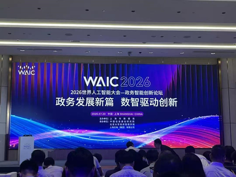 数智赋能政务升级辽宁12345热线世界人工智能大会政务智能创新论坛典型经验案例(图1)